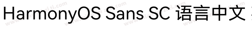 HarmonyOS Sans SC 语言中文 英文字体转换